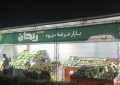 دومین مرکز تخصصی عرضه میوه و ترهبار «تنظیم بازار» در قم راهاندازی شد/ هدفگذاری برای احداث ۸ مرکز جدید در سال جاری دومین مرکز تخصصی عرضه میوه و ترهبار «تنظیم بازار» در قم راهاندازی شد/ هدفگذاری برای احداث ۸ مرکز جدید در سال جاری