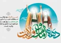 قم آماده برگزاری باشکوه “دهه امامت و ولایت “