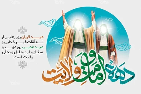 قم آماده برگزاری باشکوه “دهه امامت و ولایت “