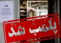 ۲۶ بنگاه املاک غیرمجاز در قم پلمب شد