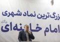 رونمایی از بزرگترین نماد شهری رهبر شهید در قم؛ اجرای پروژه در کمتر از ۷۲ ساعت