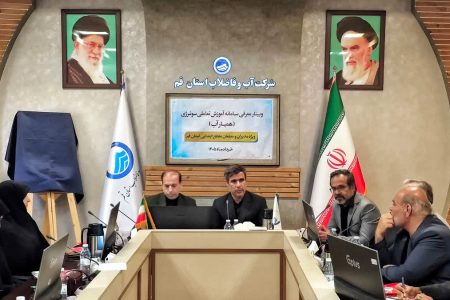 «سونرژی» در قم رونمایی شد؛ دستیار آموزشی آب برای مدیران، معلمان و دانش‌آموزان ابتدایی