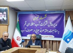 صرفه جویی در مصرف برای تامین پایدار آب قم ضروری است