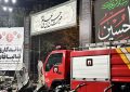 آماده‌باش ویژه آتش‌نشانی قم برای تأمین ایمنی عزاداران حسینی در تاسوعا و عاشورا