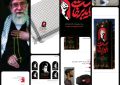 تولید گسترده اقلام فرهنگی و پشتیبانی تبلیغاتی موکبها در دستور کار شهرداری قم تولید گسترده اقلام فرهنگی و پشتیبانی تبلیغاتی موکبها در دستور کار شهرداری قم