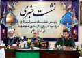 بسیج ملی برای وداع با «امام شهید» در قم؛