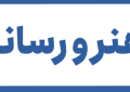 موکب “هنر و رسانه”در مسیر تشییع رهبر شهید انقلاب اسلامی در قم برپا شد/ برنامه‌های فرهنگی و خدماتی گسترده برای مراسم تشییع رهبر شهید انقلاب اجرا شد