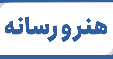 موکب “هنر و رسانه”در مسیر تشییع رهبر شهید انقلاب اسلامی در قم برپا شد/ برنامه‌های فرهنگی و خدماتی گسترده برای مراسم تشییع رهبر شهید انقلاب اجرا شد