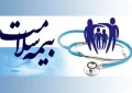 1288 نفر بیمار خاص تحت پوشش بیمه سلامت استان قم می باشد