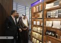 سفیر عربستان در ایران از نمایشگاه دائمی توانمندی های تولیدی استان بازدید کرد