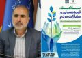 مشارکت خیرین، گامی مؤثر در تحقق عدالت در سلامت است مشارکت خیرین، گامی مؤثر در تحقق عدالت در سلامت است