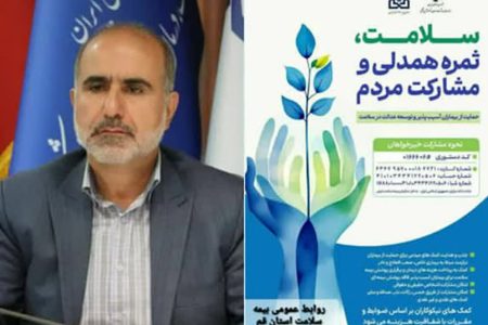 مشارکت خیرین، گامی مؤثر در تحقق عدالت در سلامت است