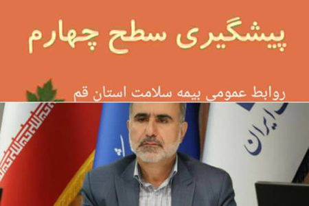 مهم ترین ابزار تحقق پیشگیری در سطح چهارم حرکت به سمت مدیریت هوشمند است.