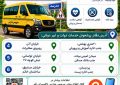 آغاز ثبت‌نام رانندگان سرویس مدارس قم از اول شهریور