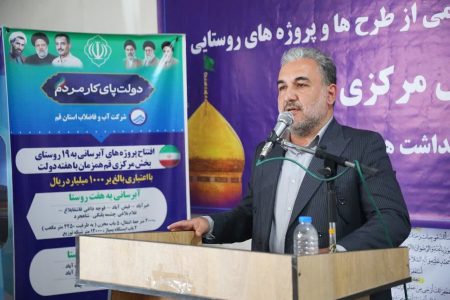 سرمایه گذاری ۱۲۵ میلیارد تومانی در ۴ روستای بخش مرکزی قم/پاسخ به جنگ نرم با توسعه زیرساخت های روستایی