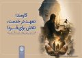 کارمندان نمونه مدیریت درمان تامین اجتماعی قم در سال 1405 معرفی شدند کارمندان نمونه مدیریت درمان تامین اجتماعی قم در سال 1405 معرفی شدند