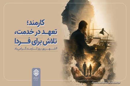 کارمندان نمونه مدیریت درمان تامین اجتماعی قم در سال 1405 معرفی شدند
