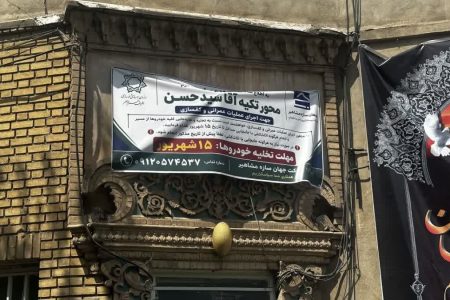 آغاز مرمت محورهای تاریخی قم از محور «تکیه آ سید حسن»/ اطلاع رسانی پروژه در گام نخست