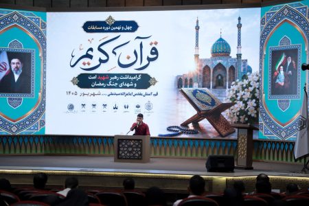 برگزیدگان مرحله استانی 49امین دوره مسابقات سراسری قرآن در قم معرفی شدند